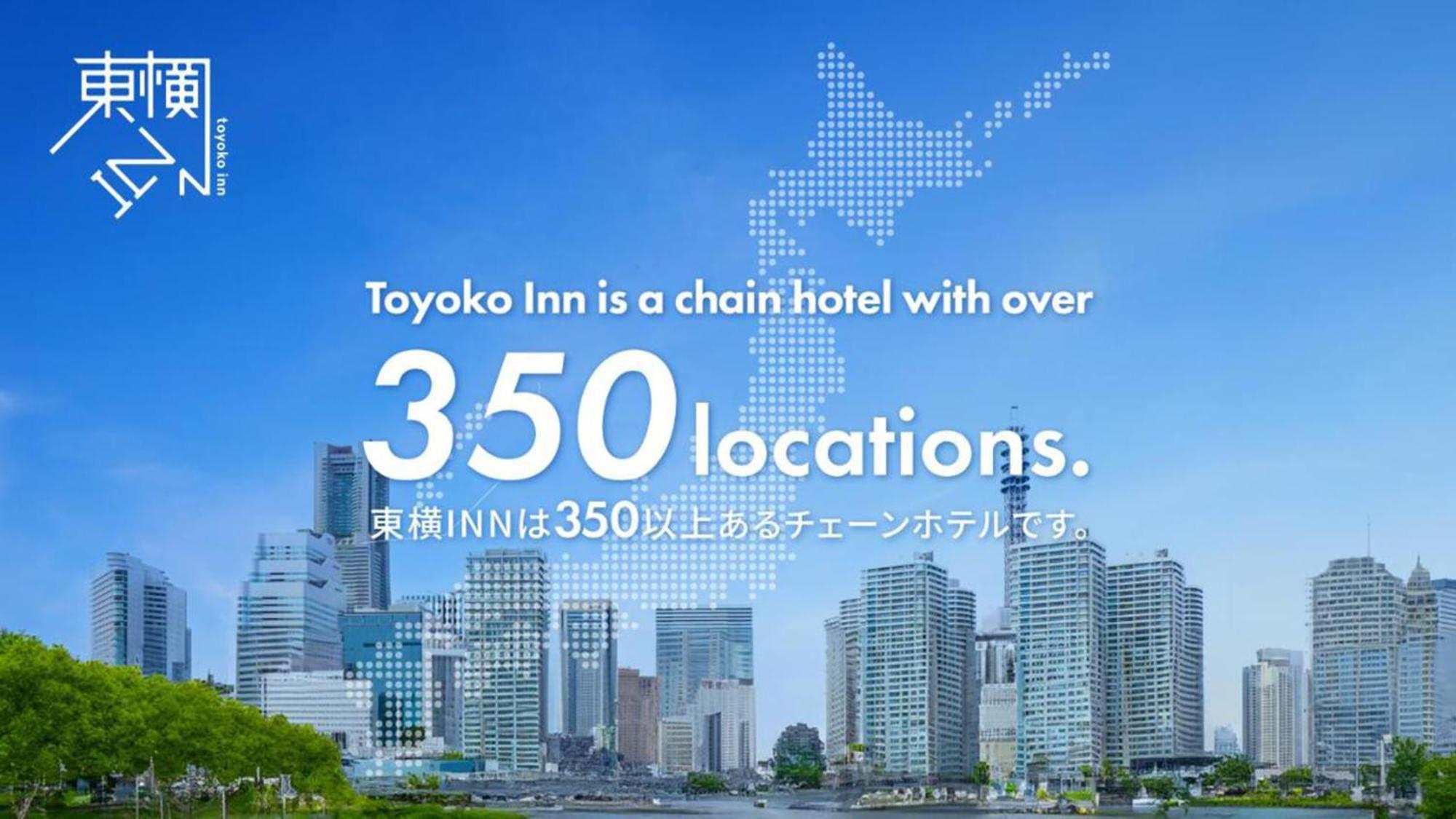 Toyoko Inn Morioka Ekimae מראה חיצוני תמונה